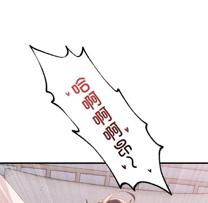 渴望占有她 - 第59話 - page 125