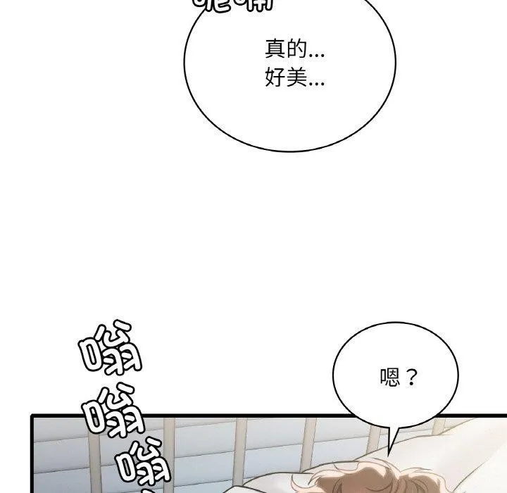 渴望占有她 - 第59話 - page 133
