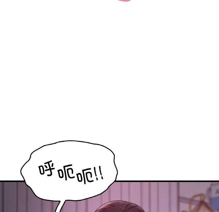 渴望占有她 - 第56話 - page 8