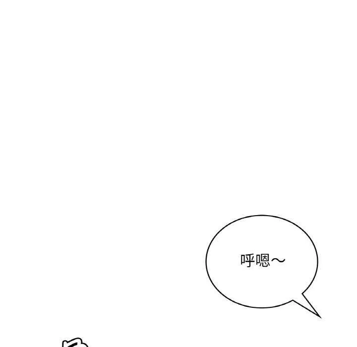 渴望占有她 - 第56話 - page 11