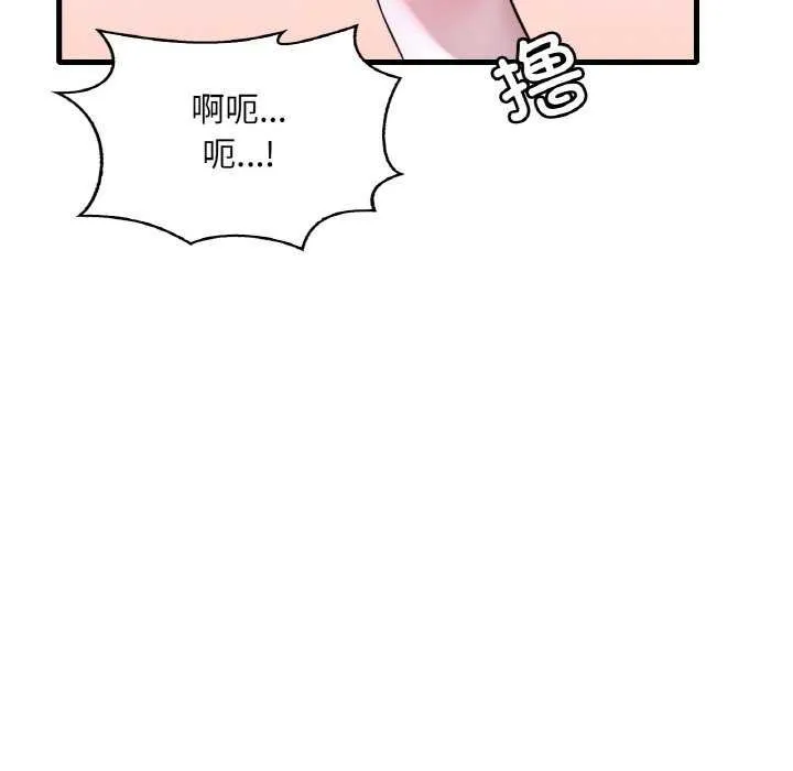 渴望占有她 - 第56話 - page 13