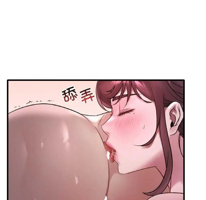 渴望占有她 - 第56話 - page 14