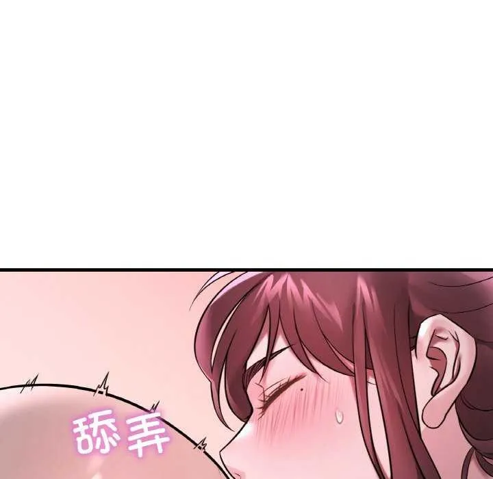 渴望占有她 - 第56話 - page 18