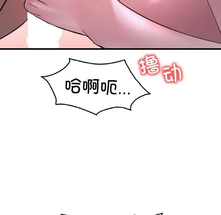 渴望占有她 - 第56話 - page 20