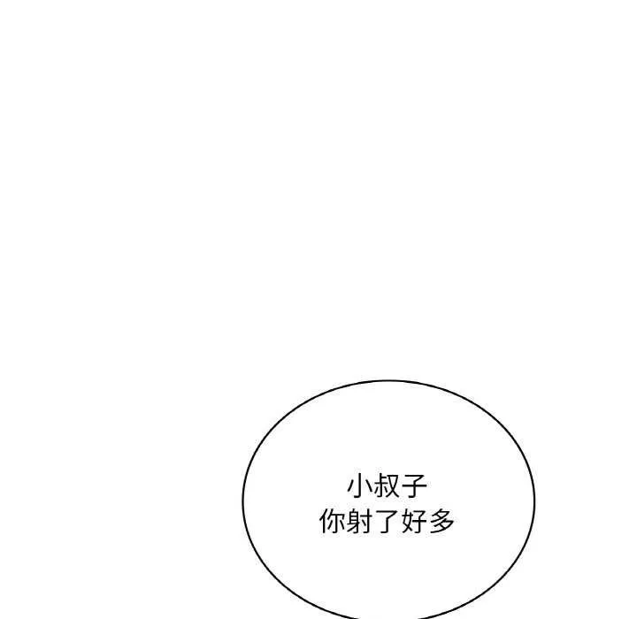 渴望占有她 - 第56話 - page 29