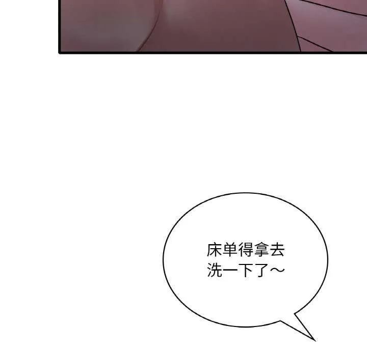 渴望占有她 - 第56話 - page 31