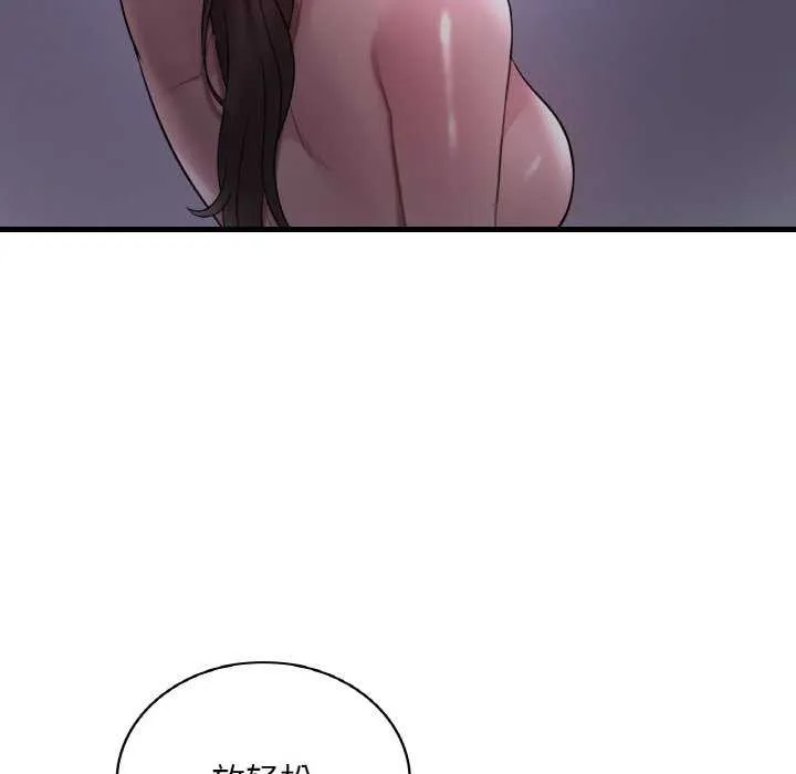 渴望占有她 - 第56話 - page 46
