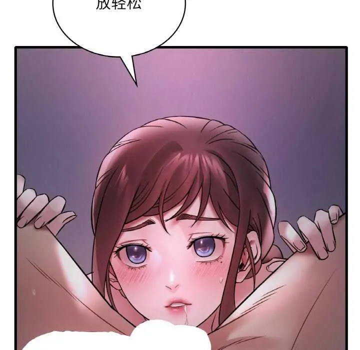 渴望占有她 - 第56話 - page 47