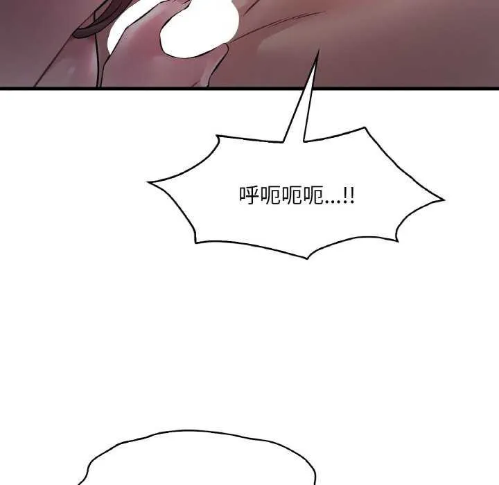 渴望占有她 - 第56話 - page 50
