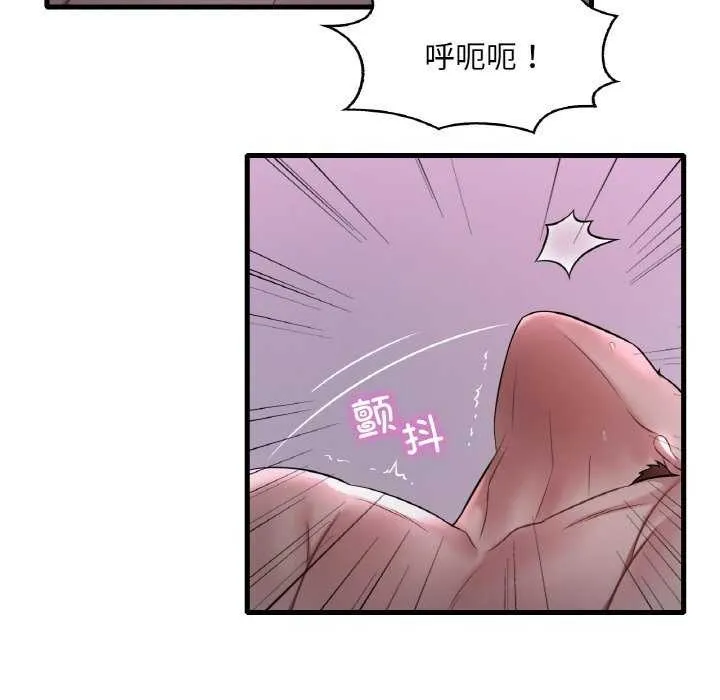 渴望占有她 - 第56話 - page 52