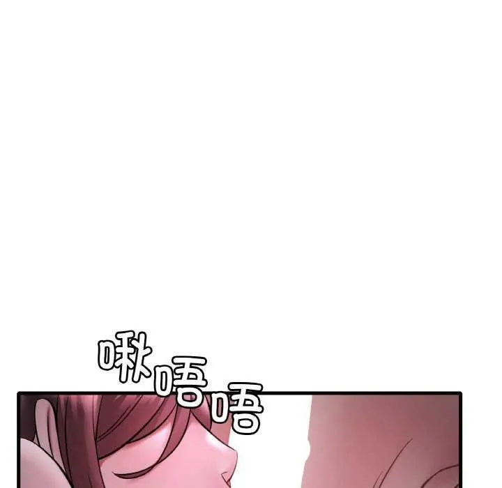 渴望占有她 - 第56話 - page 55