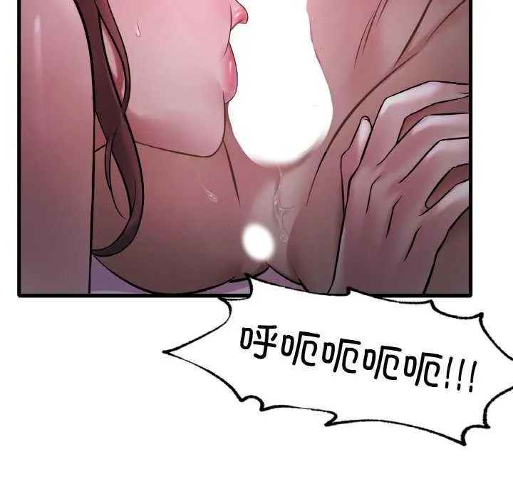 渴望占有她 - 第56話 - page 56