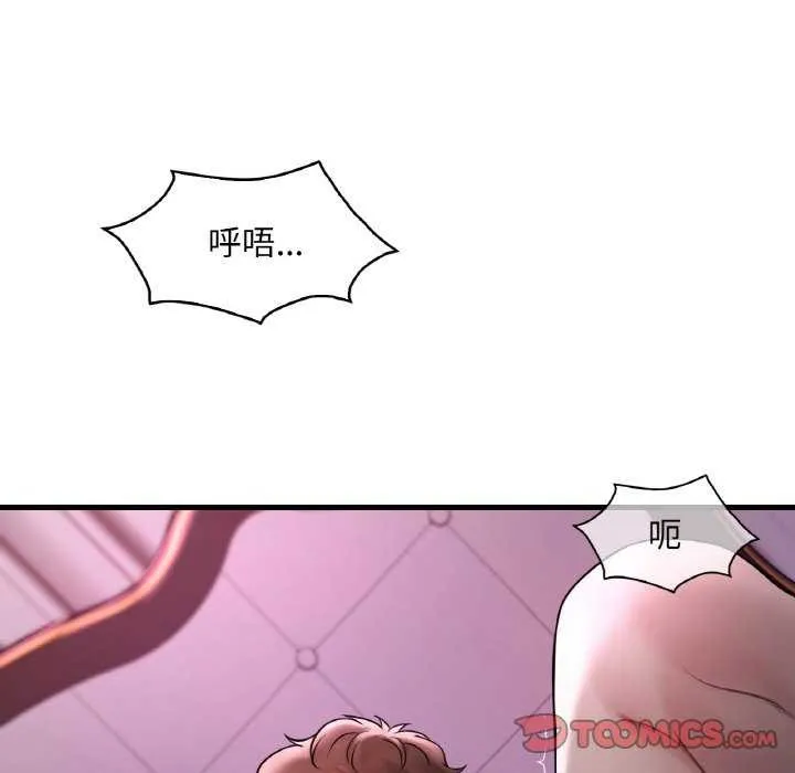 渴望占有她 - 第56話 - page 57
