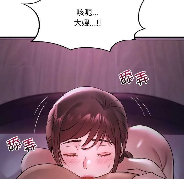 渴望占有她 - 第56話 - page 62