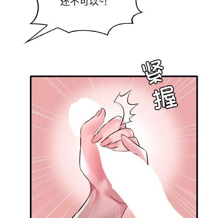 渴望占有她 - 第56話 - page 66