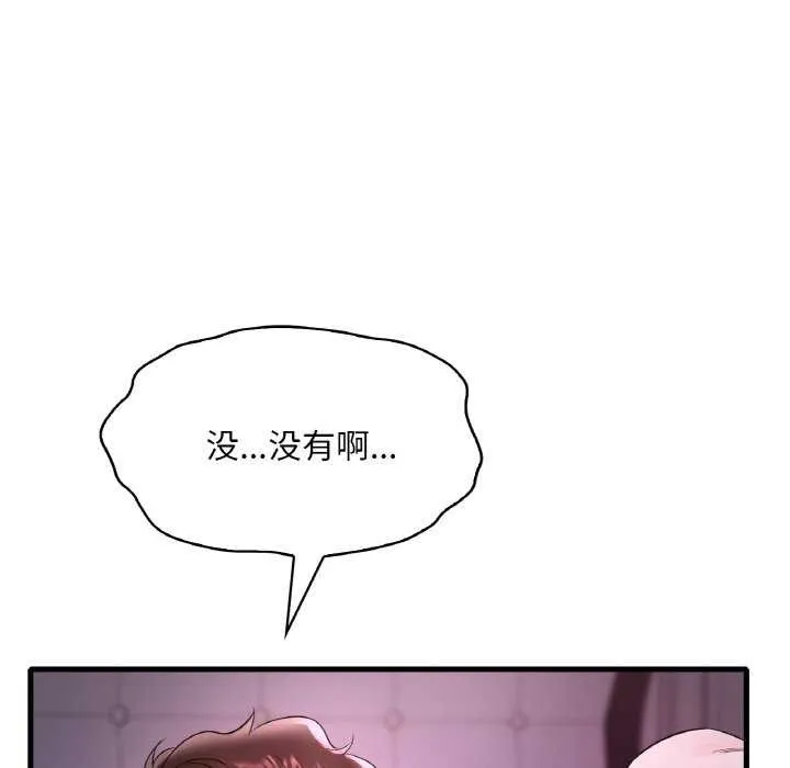 渴望占有她 - 第56話 - page 70