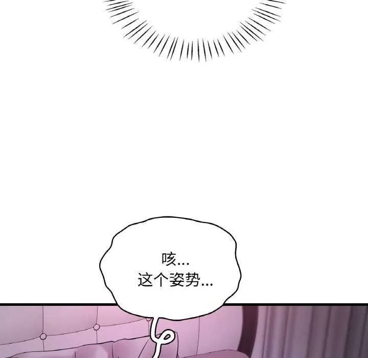 渴望占有她 - 第56話 - page 72