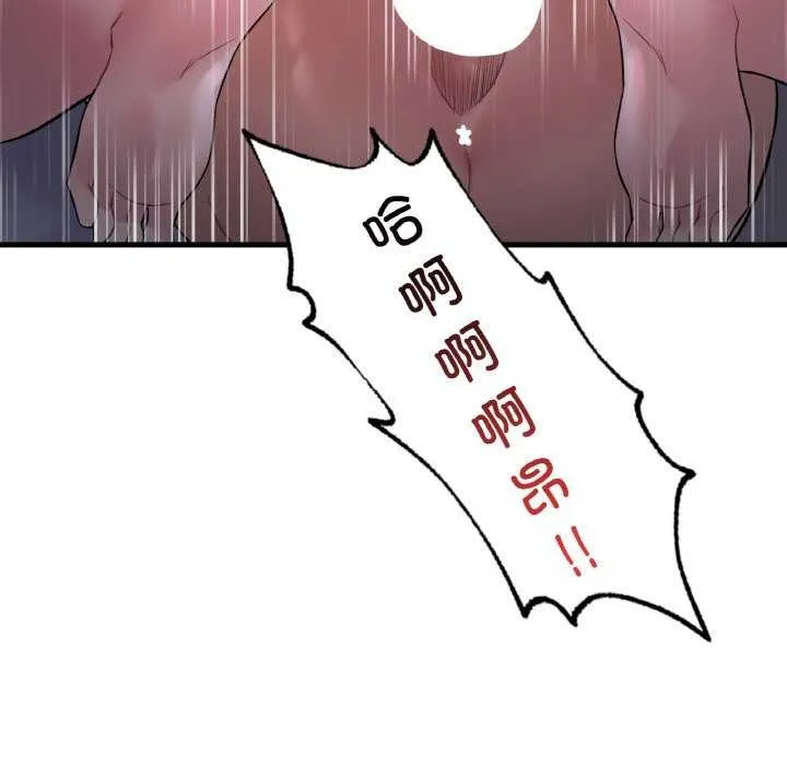 渴望占有她 - 第56話 - page 82
