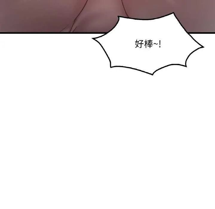 渴望占有她 - 第56話 - page 86