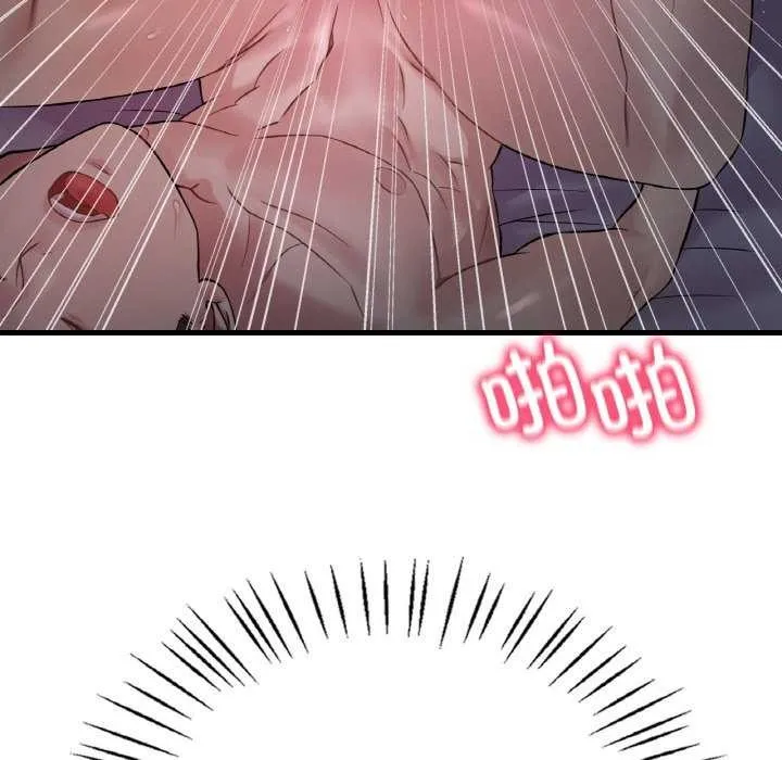 渴望占有她 - 第56話 - page 91