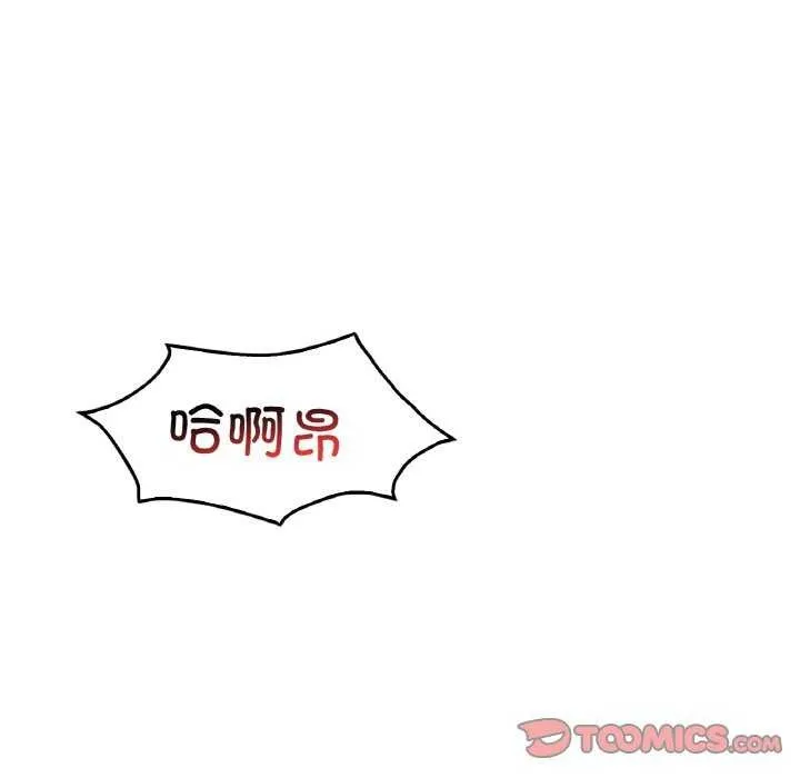 渴望占有她 - 第56話 - page 99