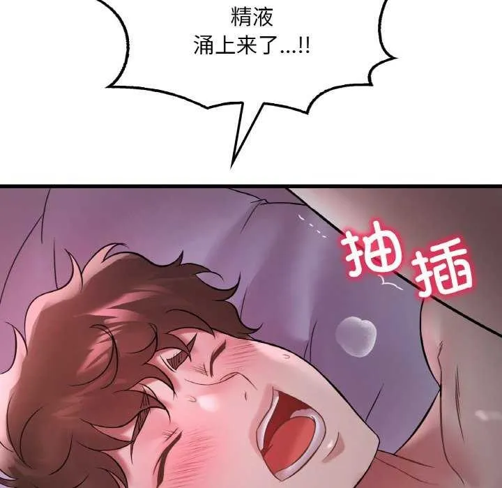 渴望占有她 - 第56話 - page 103