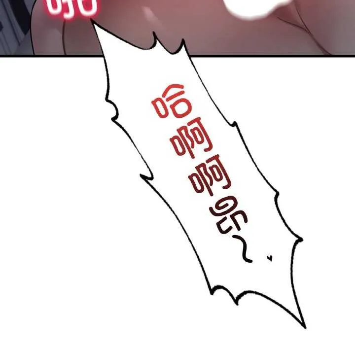 渴望占有她 - 第56話 - page 107