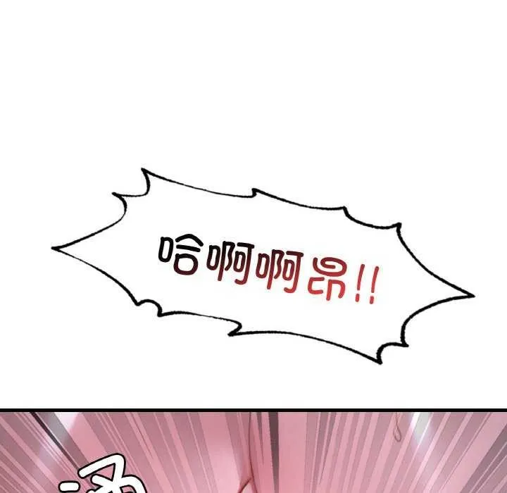 渴望占有她 - 第56話 - page 108