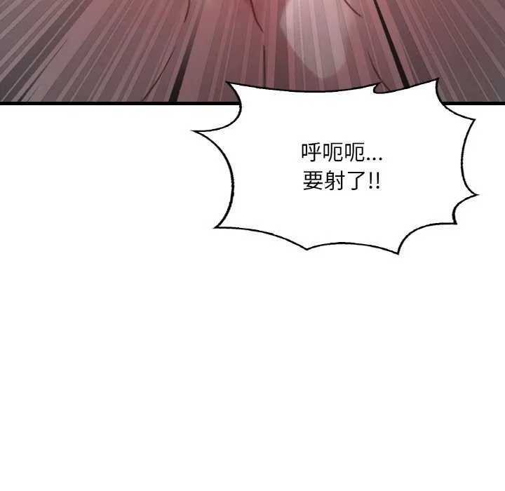 渴望占有她 - 第56話 - page 110