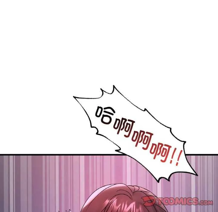 渴望占有她 - 第56話 - page 111