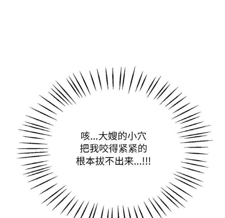 渴望占有她 - 第56話 - page 119