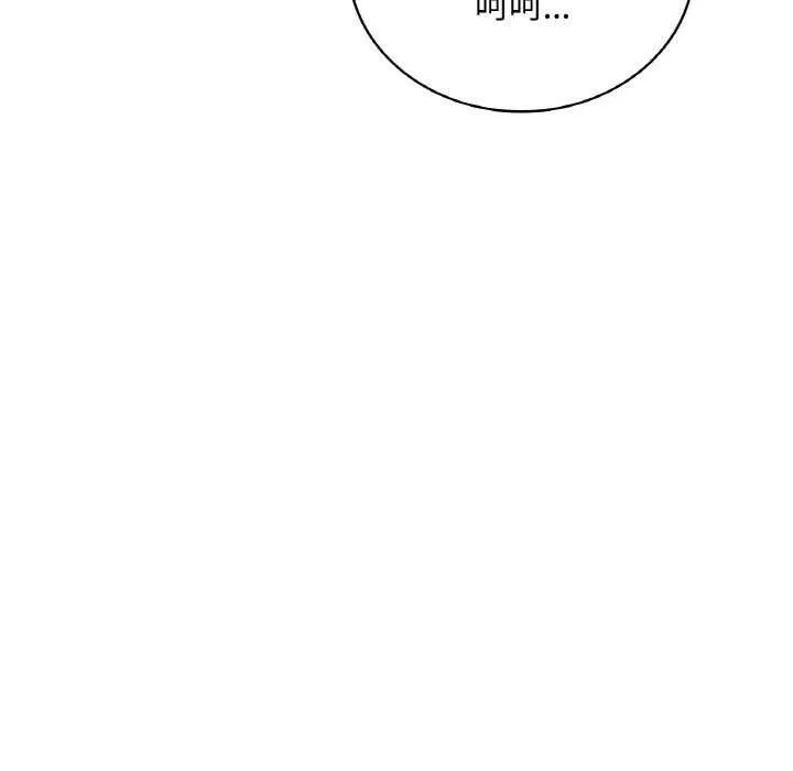 渴望占有她 - 第56話 - page 127