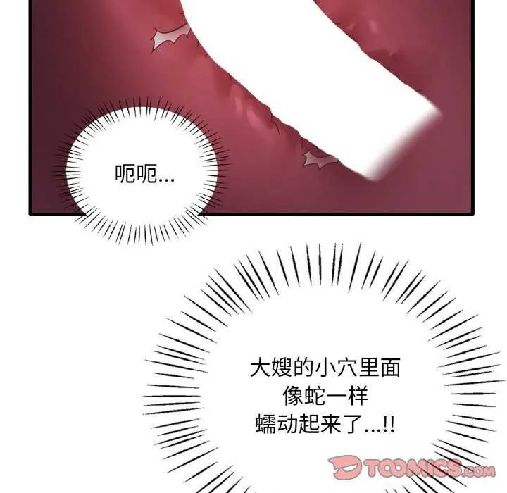 渴望占有她 - 第56話 - page 129