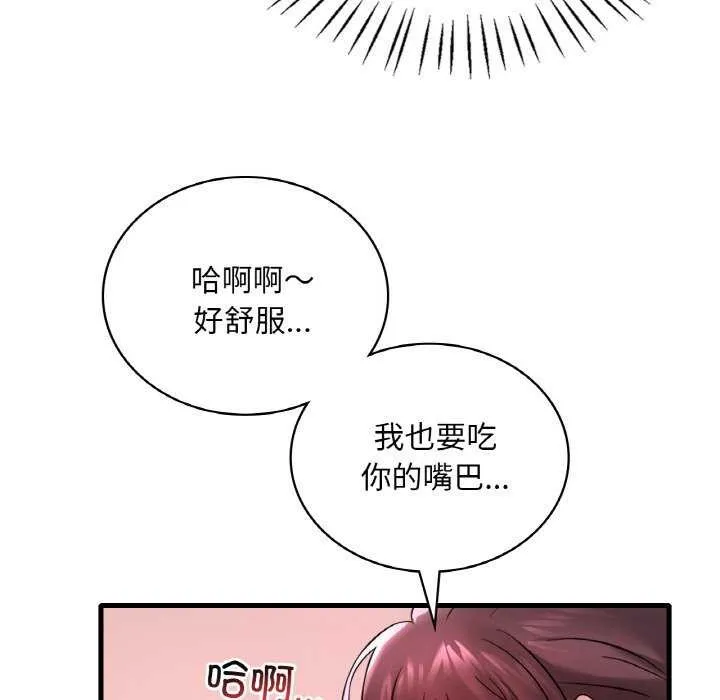 渴望占有她 - 第56話 - page 130