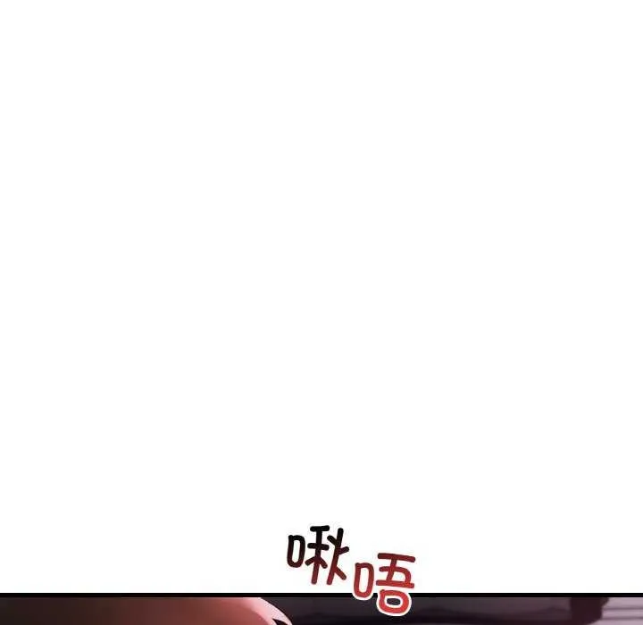 渴望占有她 - 第56話 - page 132