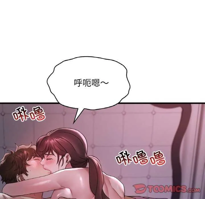 渴望占有她 - 第56話 - page 135