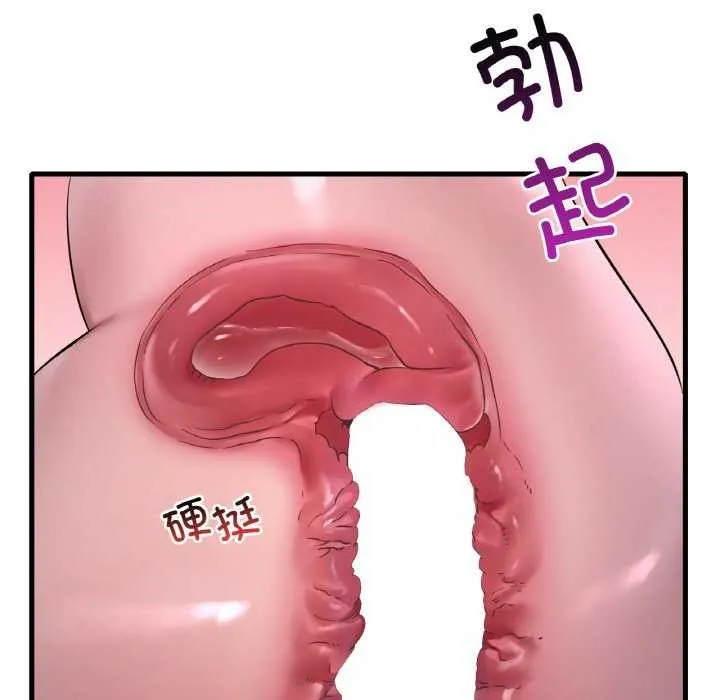 渴望占有她 - 第56話 - page 138