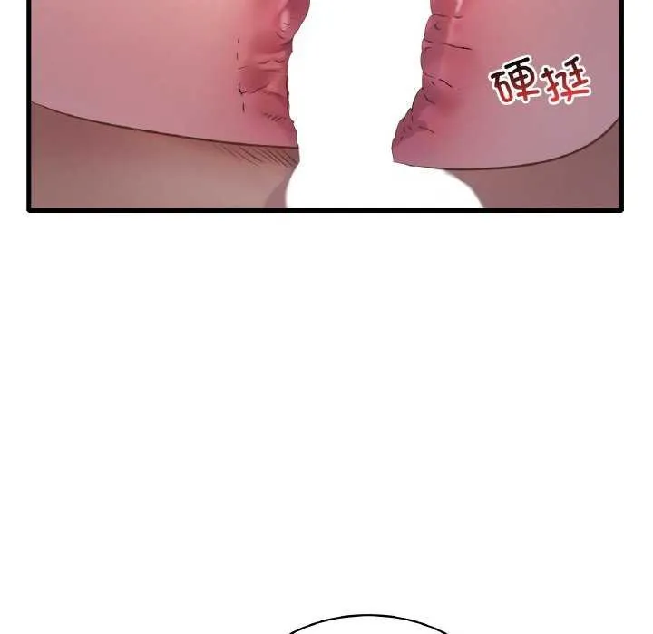 渴望占有她 - 第56話 - page 139