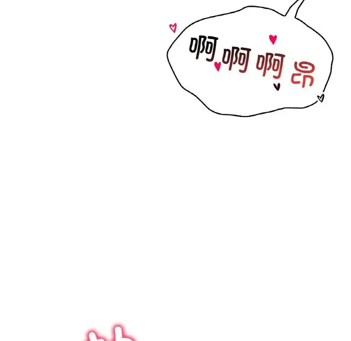 渴望占有她 - 第22話 - page 5