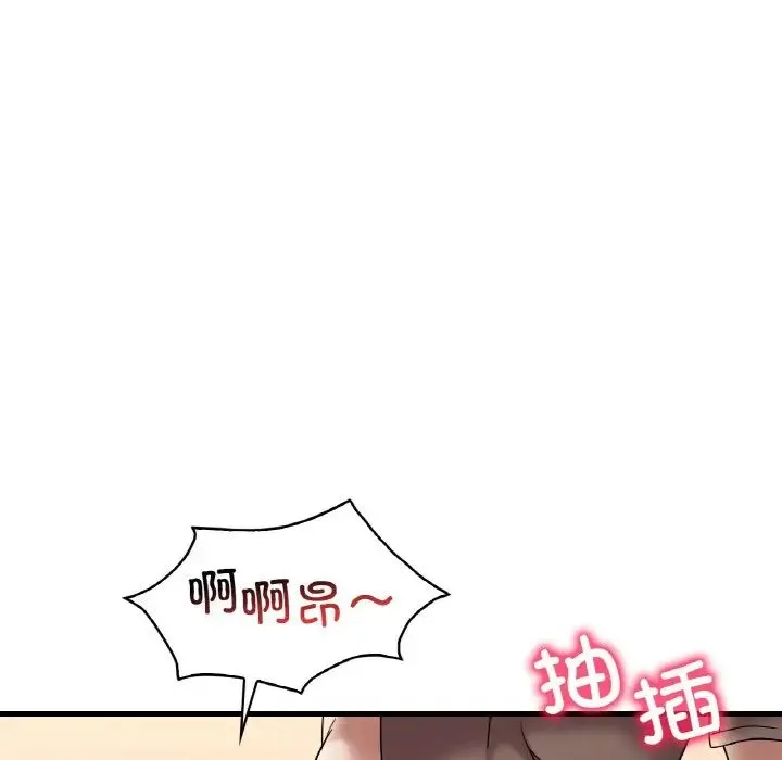 渴望占有她 - 第22話 - page 27