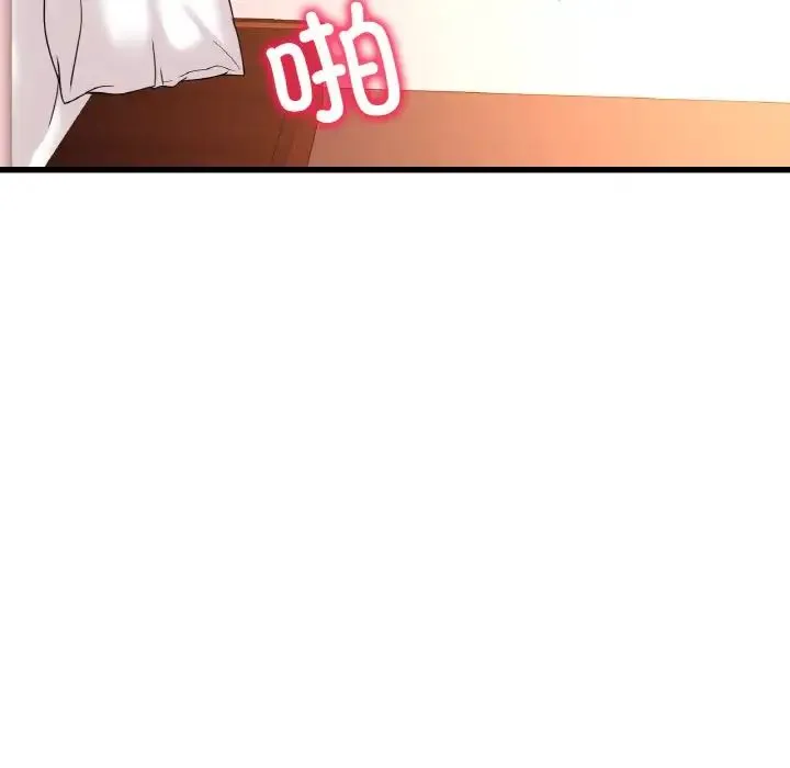 渴望占有她 - 第22話 - page 33