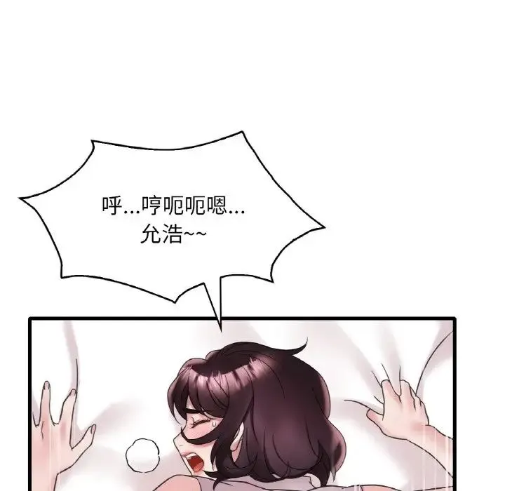 渴望占有她 - 第22話 - page 35