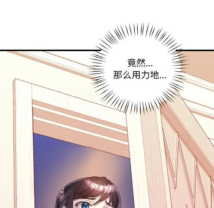 渴望占有她 - 第22話 - page 41