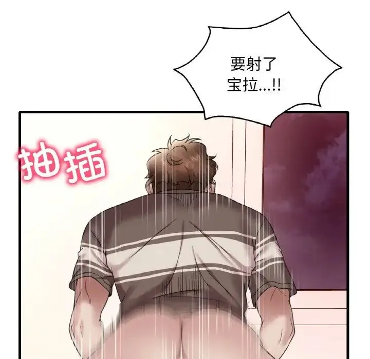 渴望占有她 - 第22話 - page 45