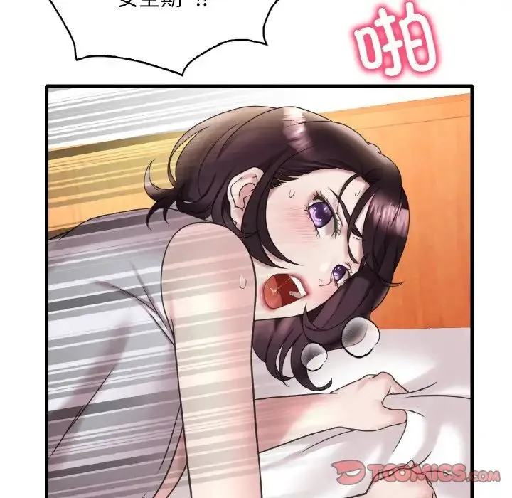 渴望占有她 - 第22話 - page 48