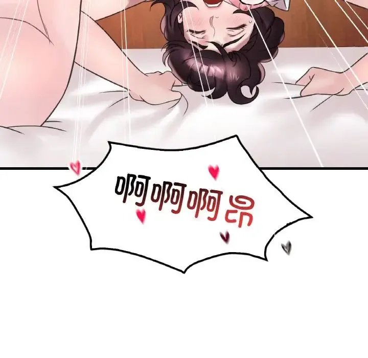 渴望占有她 - 第22話 - page 52