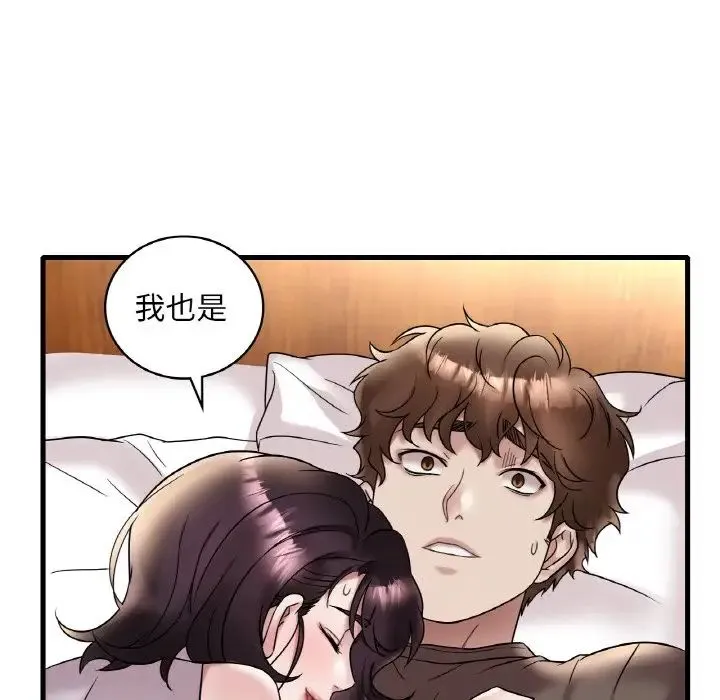渴望占有她 - 第22話 - page 64