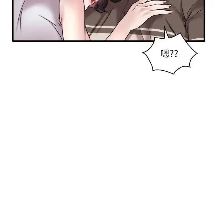 渴望占有她 - 第22話 - page 65