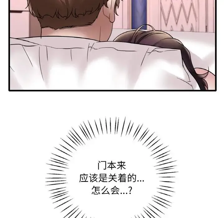渴望占有她 - 第22話 - page 67