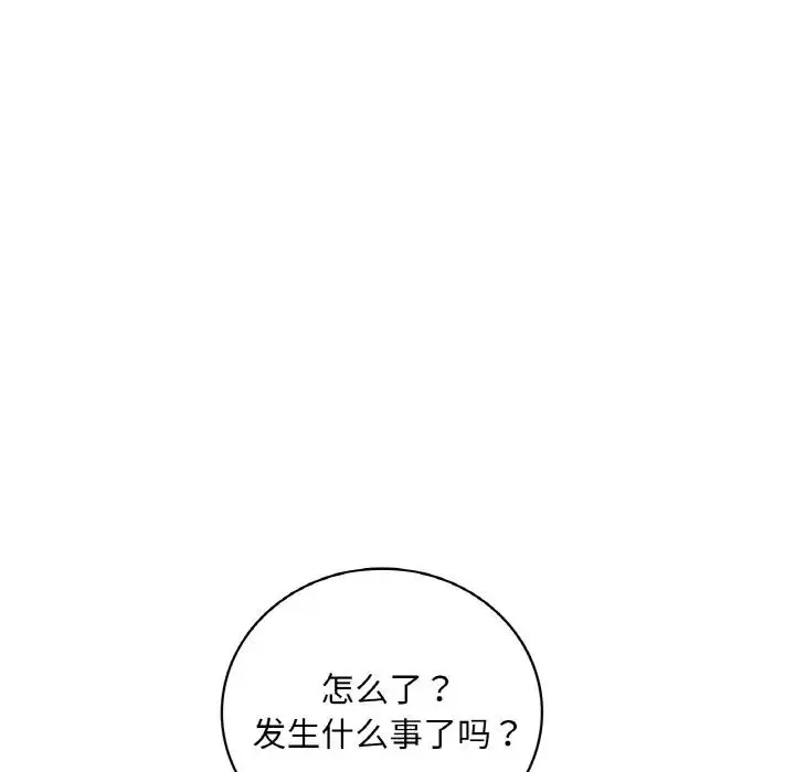 渴望占有她 - 第22話 - page 69
